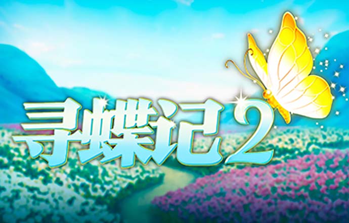 叶素家